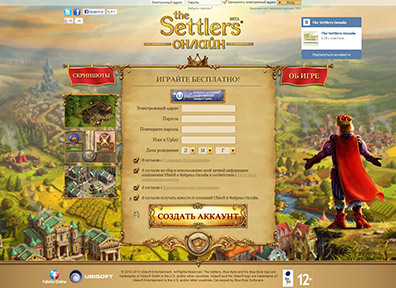 The Settlers Онлайн - 4