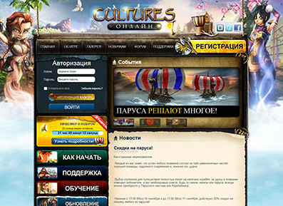 Cultures Online - 3